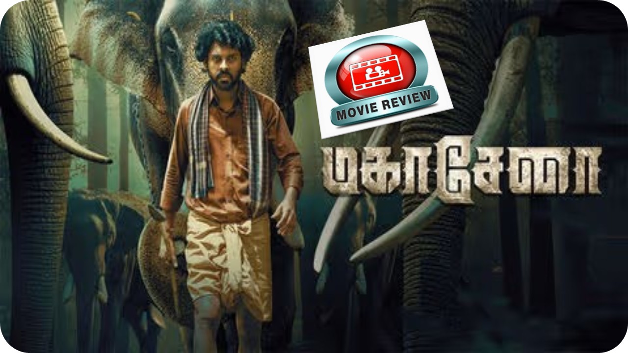 🎬மகா சேனா – விமர்சனம்!