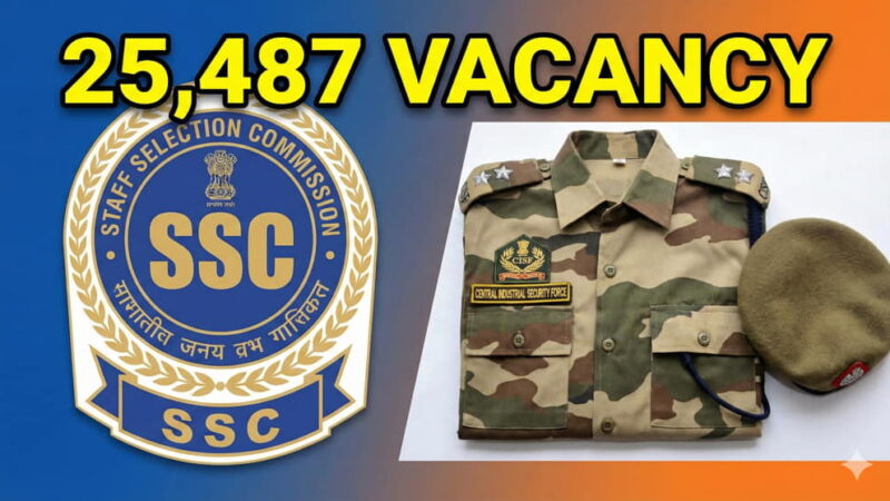 👮‍♂️மத்திய பாதுகாப்புப் படைகளில் 25,487 காவலர் வேலைவாய்ப்பு அறிவிப்பு!