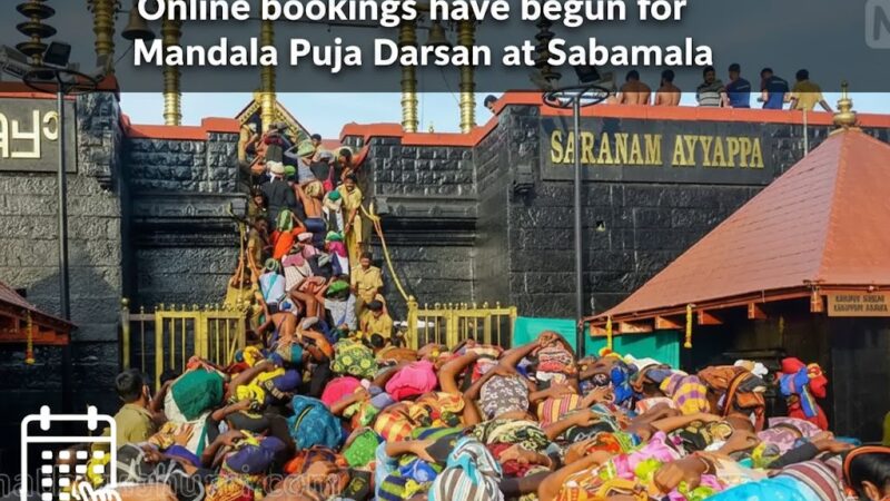 சபரிமலை மண்டல பூஜை தரிசன முன்பதிவு விறுவிறு!
