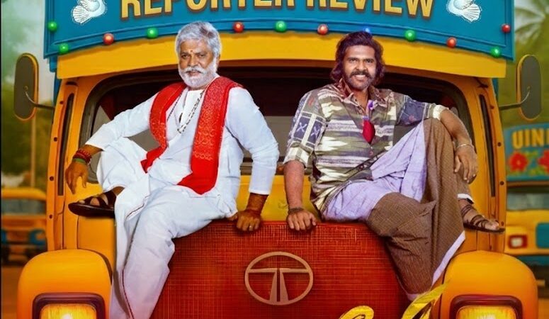 கொம்பு சீவி – விமர்சனம்!