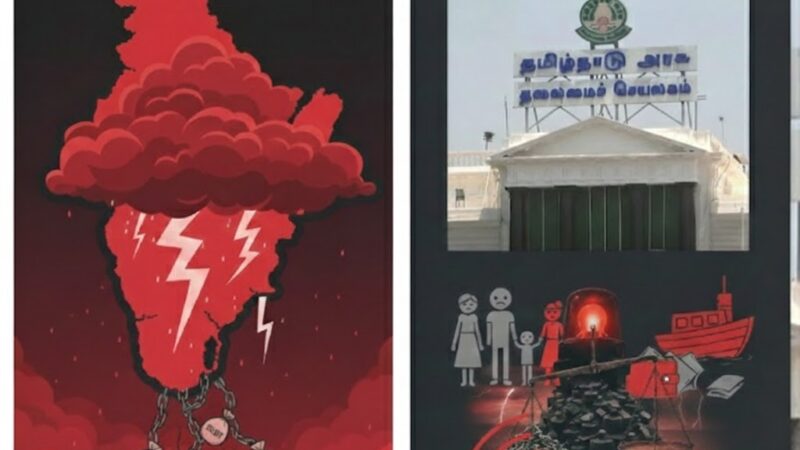 தமிழகத்தின் நிதிநிலை ‘ரெட் அலர்ட்’!: இந்தியாவிலேயே கடன் சுமையில் முதலிடம்!