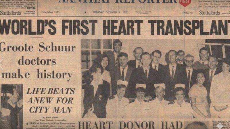 💖உலகின் முதல் இதய மாற்று அறுவை சிகிச்சை நடந்த தினம்!