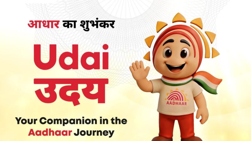 ஆதாருக்குக் கிடைத்தது புதிய முகம்: அசத்திய திருச்சூர் இளைஞர்!