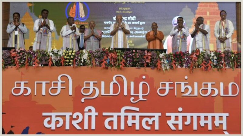 தமிழகம் – சௌராஷ்ட்ரா உறவு: சங்கமங்கள் மூலம் இணையும் இதயங்கள்!