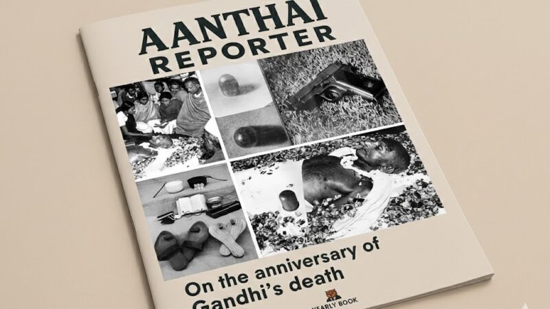 மகாத்மாவின் கடைசி 14 மணிநேரம்: ஒரு வரலாற்றுத் துயரத்தின் காலவரிசை!