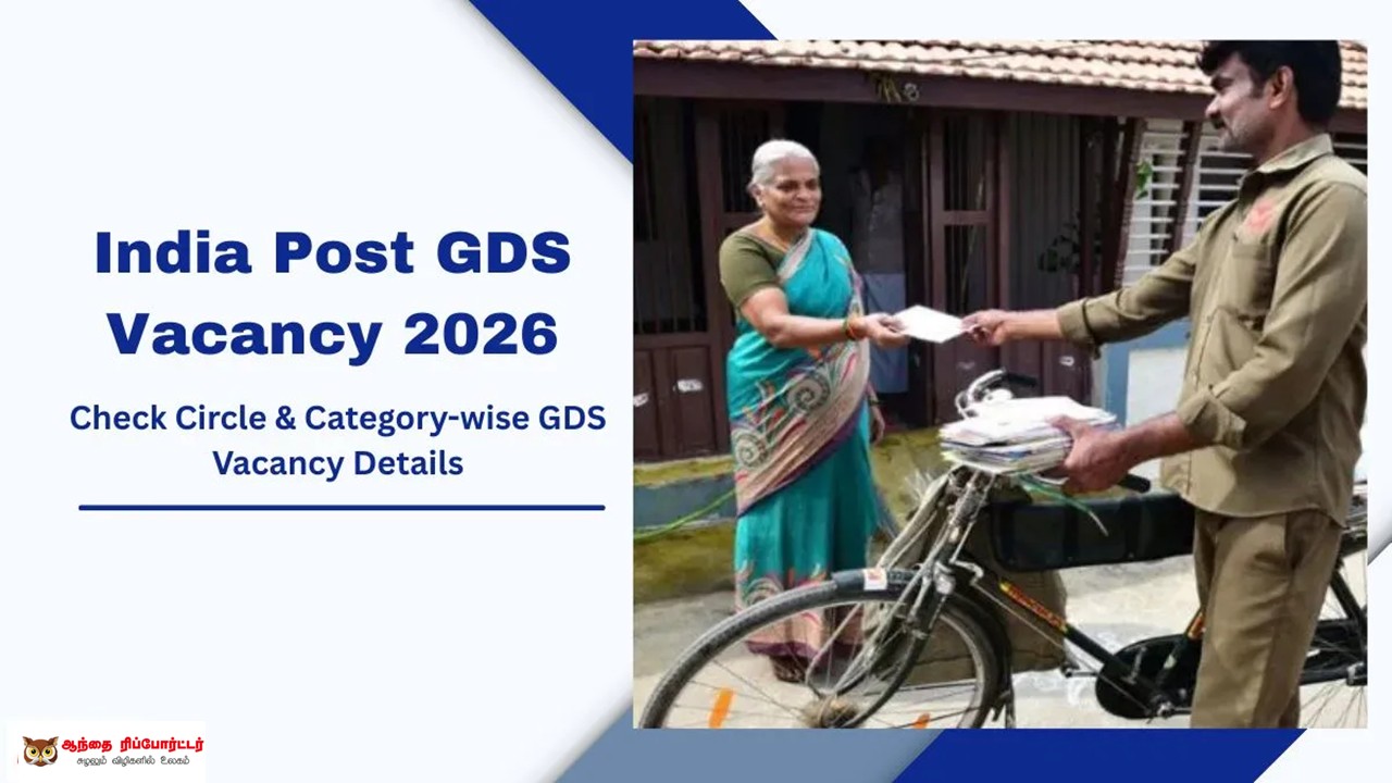 சொந்த ஊரிலேயே அரசு வேலை: போஸ்ட் ஆபீஸ் ஜிடிஎஸ் பணிக்கு விண்ணப்பிக்கத் தயாரா?