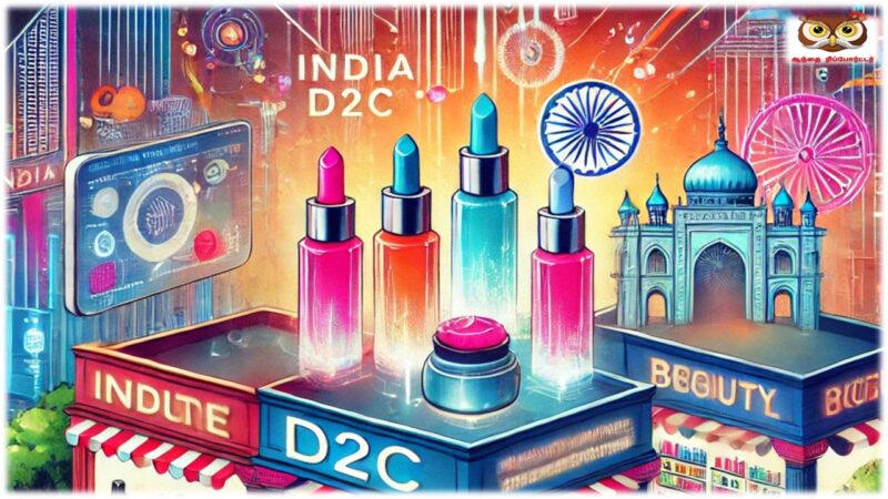 நுகர்வோர் ஏன் மாறுகிறார்கள்? அழகு சாதனச் சந்தையில் வீசும் டி2சி (D2C) புதிய காற்று!