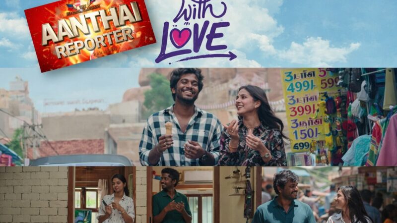 ’வித் லவ்’ – விமர்சனம்!