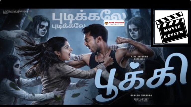 பூக்கி – சினிமா விமர்சனம்: ரீல்ஸ் சுருட்டிய ‘ஜென் ஸீ’ அவஸ்தை!