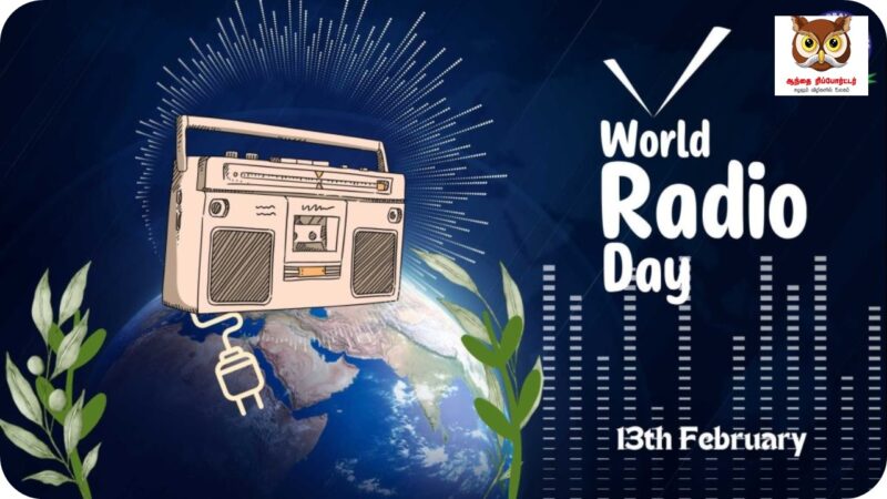 பேரிடர் காலத்து ஆபத்பாந்தவன்: உலக வானொலி தின சிறப்புப் பார்வை!