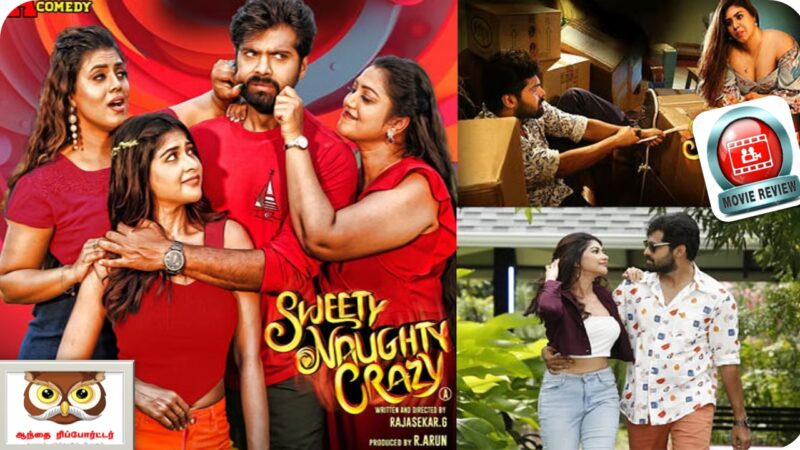 ஸ்வீட்டி நாட்டி கிரேசி – விமர்சனம்!