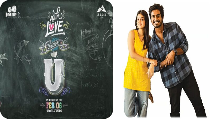 ‘வித் லவ்’ படம் சொல்லும் மெசேஜ் என்ன தெரியுமா?