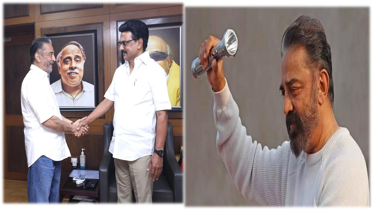 You said ‘உதயசூரியன்’ சின்னத்தில் போட்டியா- தேர்தலையேத் தவிர்க்கும் மநீம – கமல் அதிரடி அறிவிப்பு!