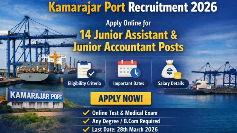 சென்னை காமராஜர் துறைமுகத்தில் வேலைவாய்ப்பு: பட்டதாரிகளுக்கு அரிய வாய்ப்பு!