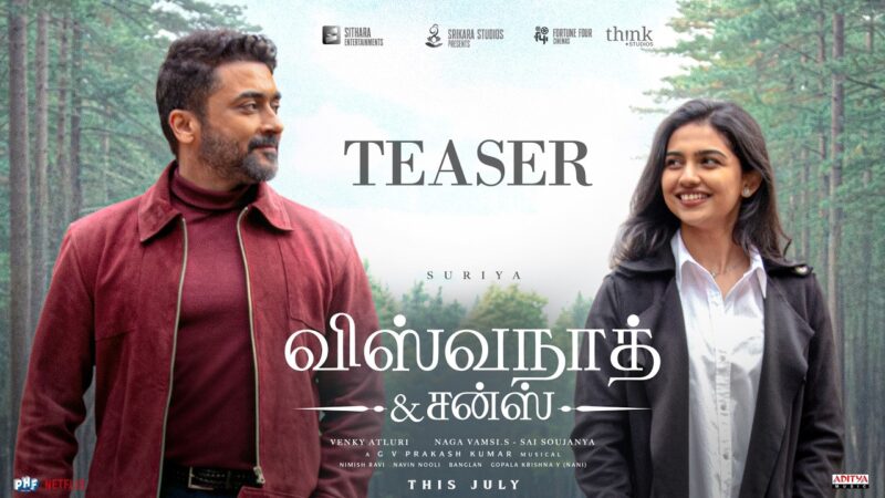 சூர்யாவின் ‘விஸ்வநாத் & சன்ஸ் ‘ படத்தின் டீசர் வெளியீடு!