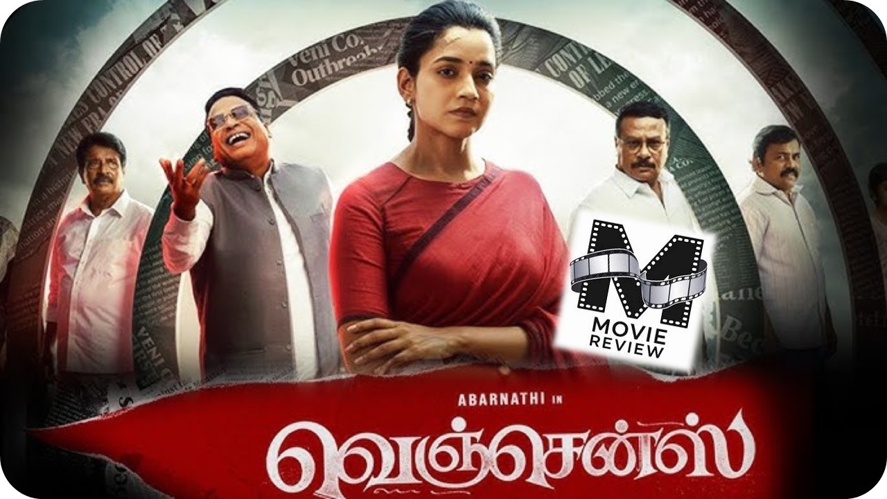வெஞ்சன்ஸ் – விமர்சனம் !