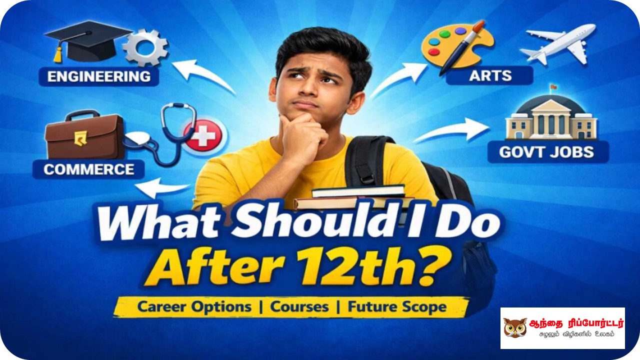 +2-க்கு பிறகு…? மாணவர்களுக்கான முழுமையான வழிகாட்டி!