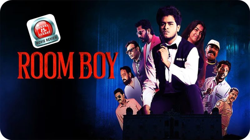 ரூம் பாய்: தங்கைக்கோர் கோபம் – சினிமா விமர்சனம்!