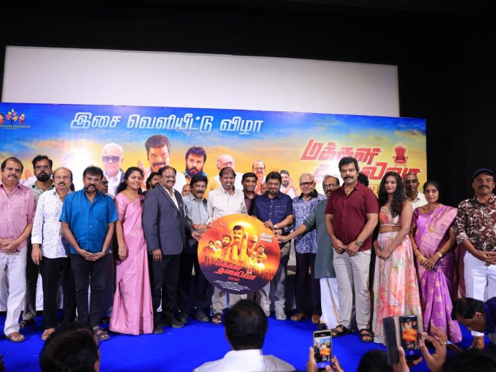 ‘மக்கள் தலைவா’ இசை வெளியீட்டு விழா:அரசியல் நையாண்டிப் படத்திற்கு வாழ்த்து மழை!