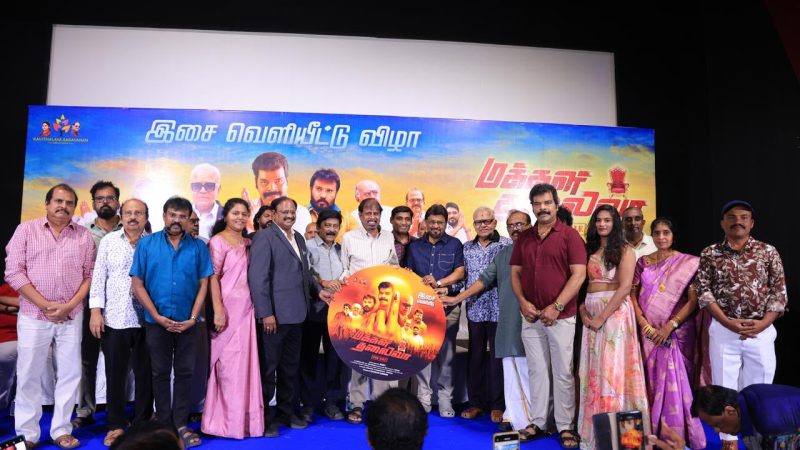 ‘மக்கள் தலைவா’ இசை வெளியீட்டு விழா:அரசியல் நையாண்டிப் படத்திற்கு வாழ்த்து மழை!