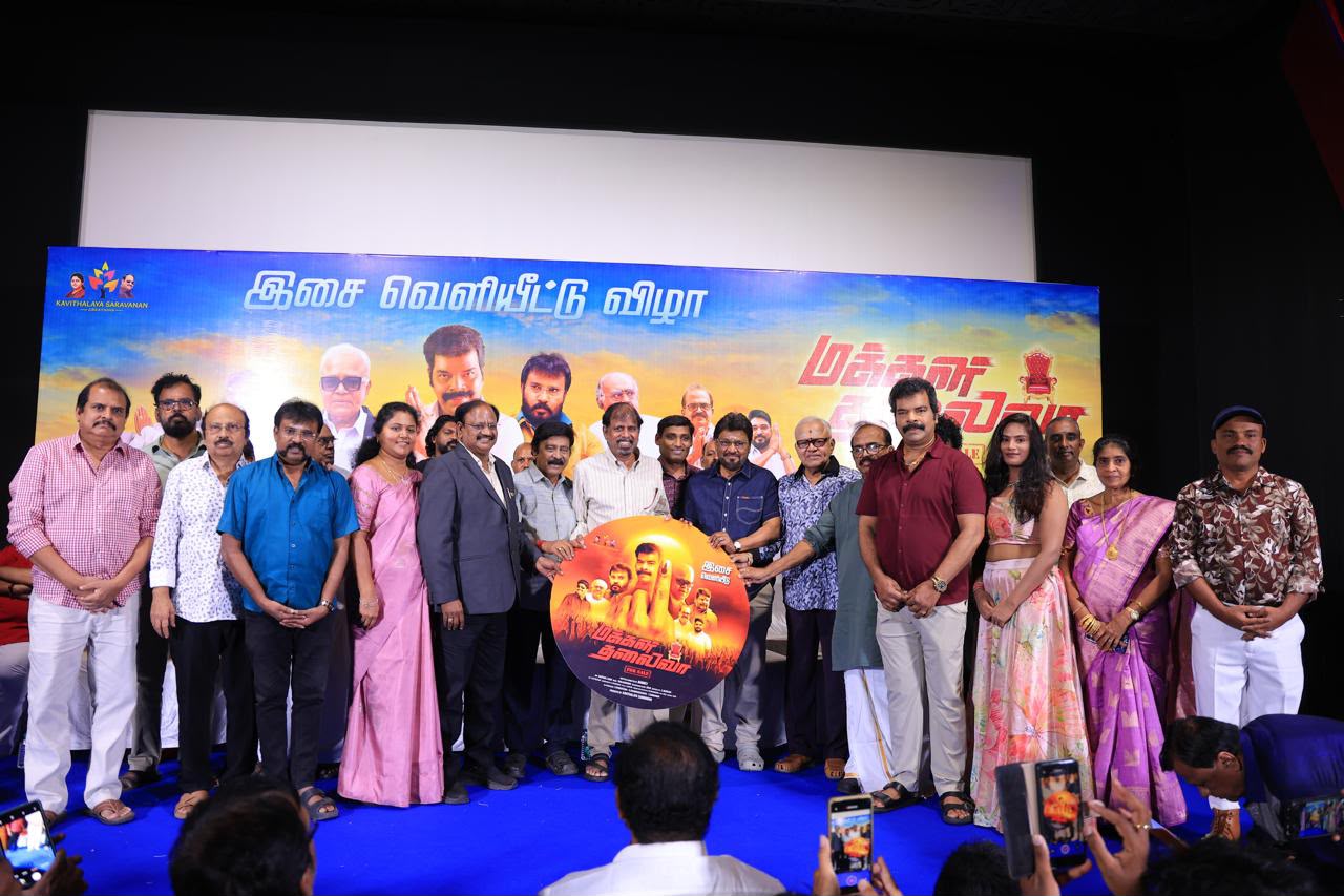 ‘மக்கள் தலைவா’ இசை வெளியீட்டு விழா:அரசியல் நையாண்டிப் படத்திற்கு வாழ்த்து மழை!