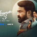 ஜூன் 18 முதல் பிரைம் வீடியோவில் “திரிஷ்யம் 3”!