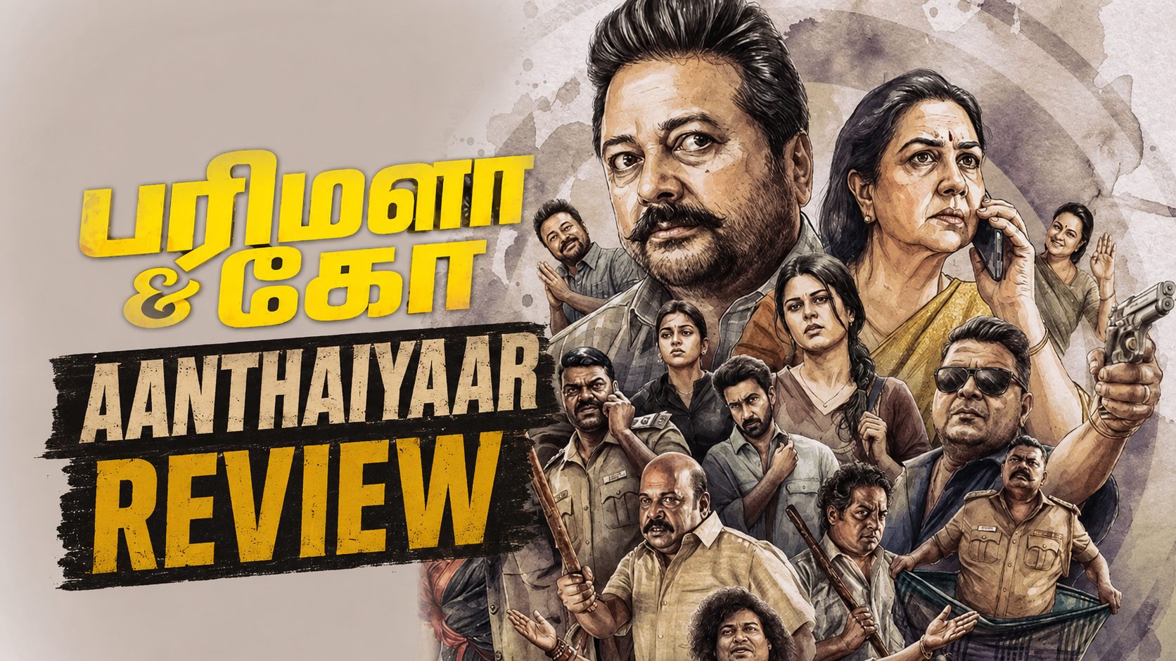 பரிமளா அண்ட் கோ- விமர்சனம்!