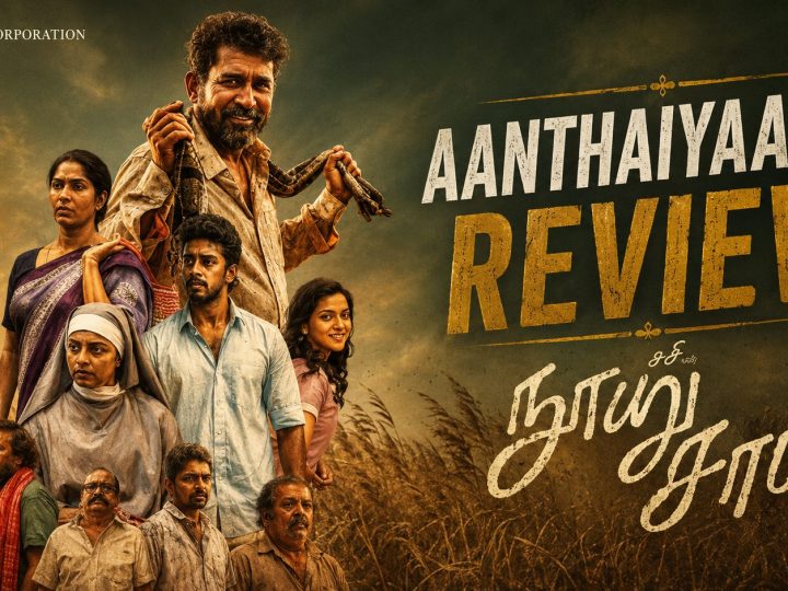 நூறுசாமி – விமர்சனம்!