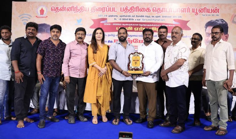 தென்னிந்திய திரைப்பட பத்திரிகை தொடர்பாளர்கள் சங்க புதிய நிர்வாகிகள் பதவியேற்பு விழாத்துளிகள்!