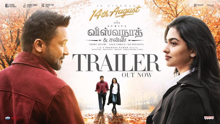 சூர்யாவின் விஸ்வநாத் & சன்ஸ் படத்தின் டிரெய்லர் ரிலீஸ்!