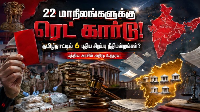 22 மாநிலங்களுக்கு மத்திய அரசு ‘ரெட் கார்டு’: இனி தப்ப முடியாது போதை நெட்வொர்க்!