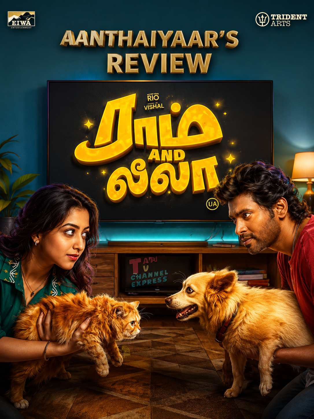 காதல் கொண்டாட்டம்…எதிர்பாராத திருப்பங்கள்…மனதை வருடும் -‘ராம் & லீலா’ திரை விமர்சனம்!