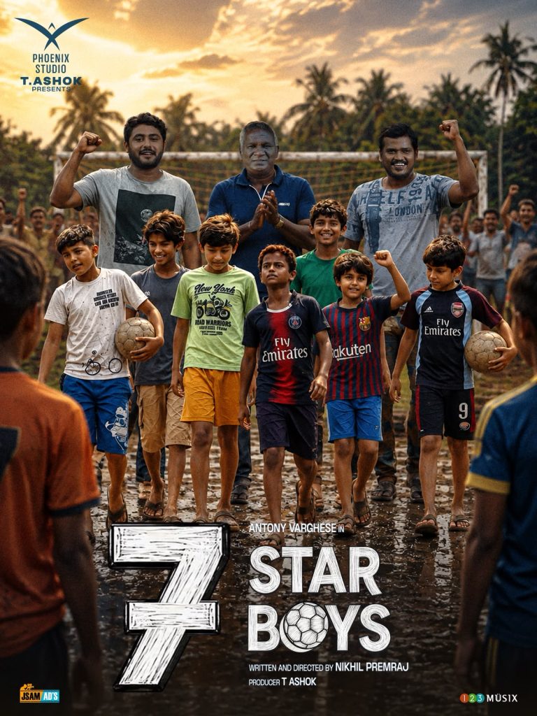 மஞ்சும்மல் பாய்ஸ் வரிசையில் ‘7 ஸ்டார் பாய்ஸ்’: செப்டம்பர் 4-ல் ரிலீஸ்!