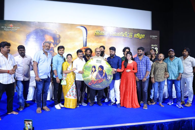 ‘அமரம்’:இசை & டிரெய்லர் வெளியீட்டு விழாத்துளிகள்!