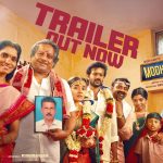 ’மொத ராத்திரி’ பட டிரெய்லர் ரிலீஸ் ஈவண்ட் ஹைலைட்ஸ்!