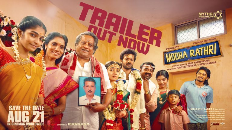 ’மொத ராத்திரி’ பட டிரெய்லர் ரிலீஸ் ஈவண்ட் ஹைலைட்ஸ்!