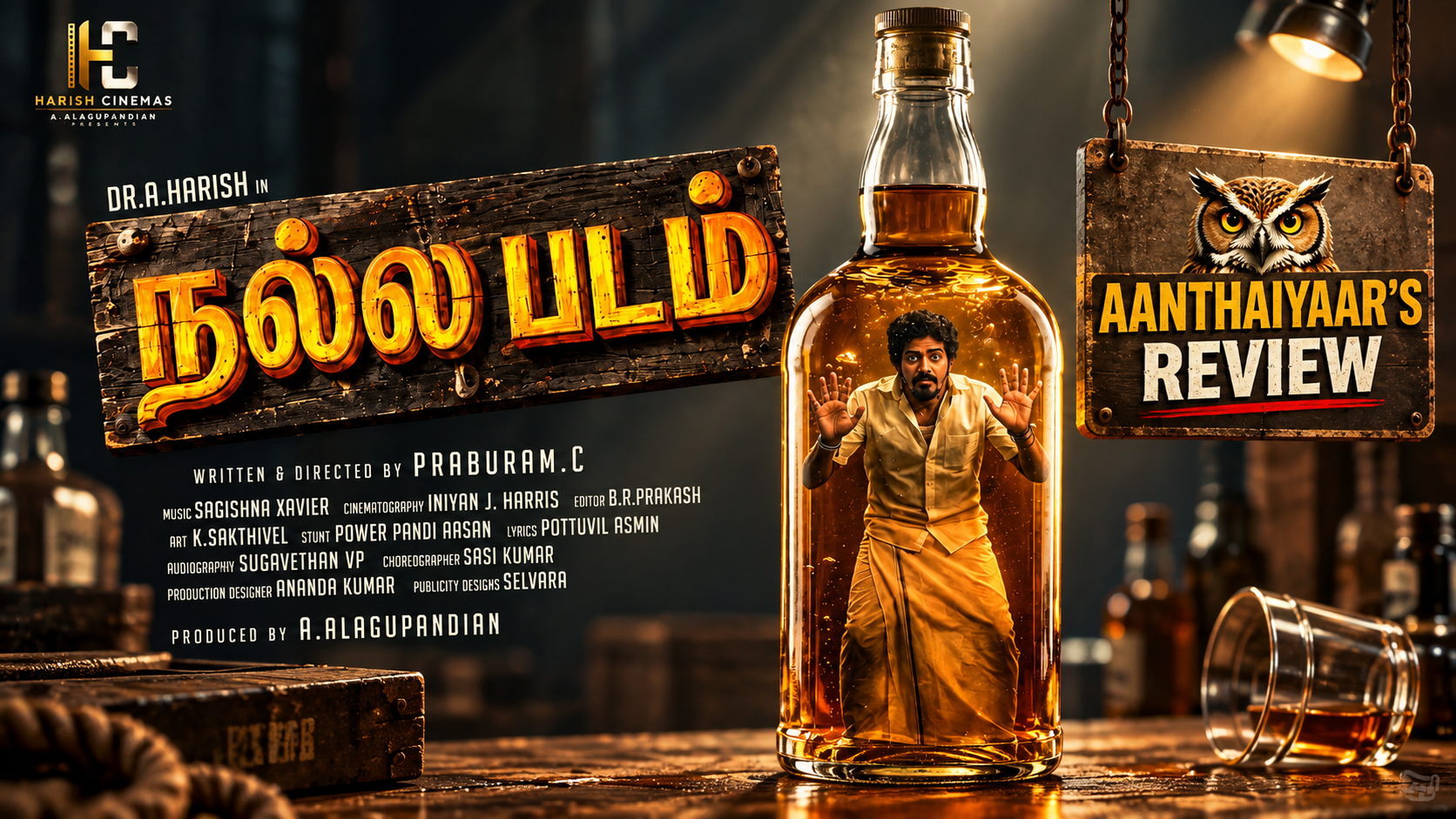 நல்ல படம் – விமர்சனம்!