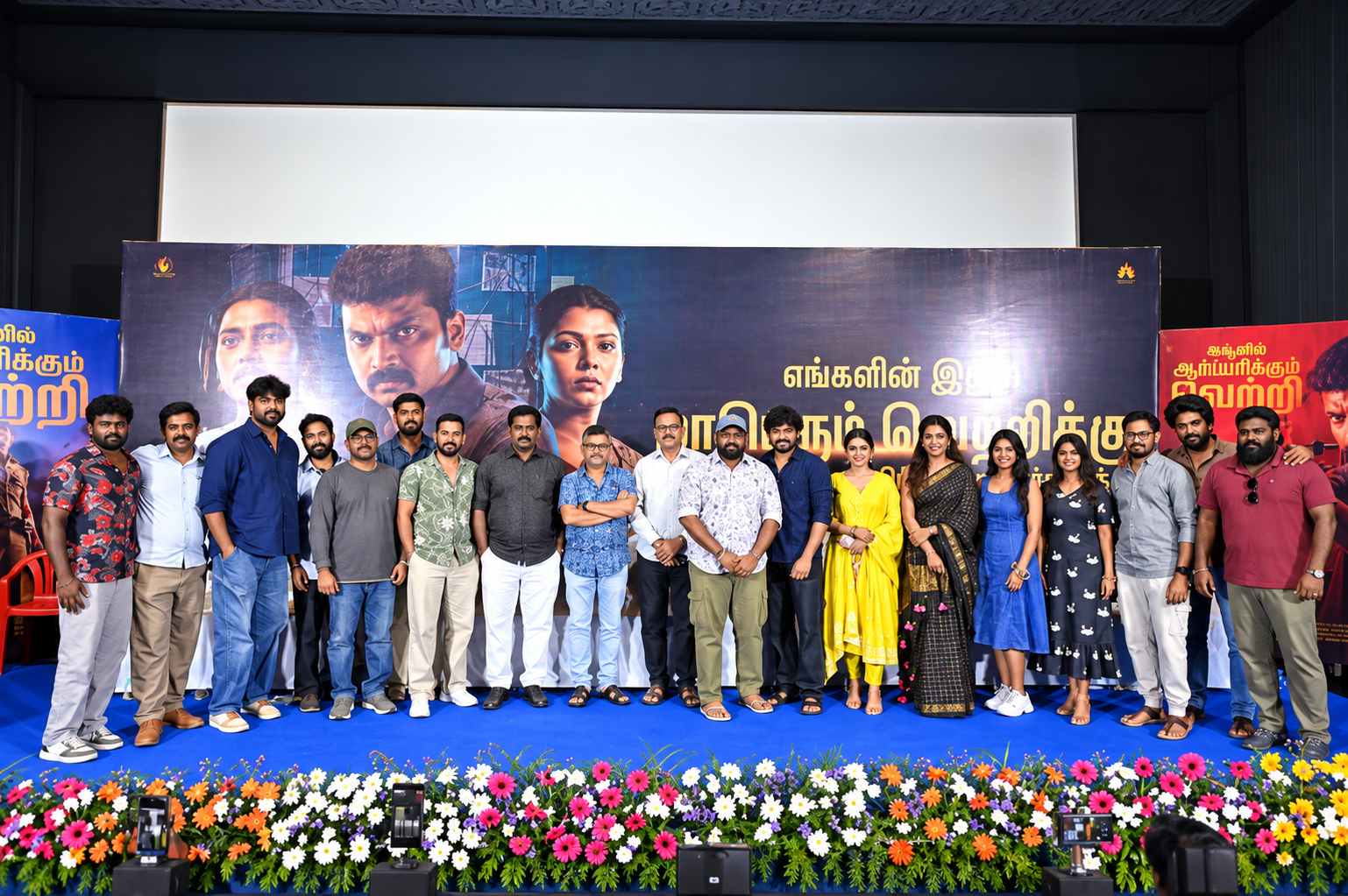 தி டார்க் ஹெவன் படத்தின் வெற்றி சந்திப்பில்  சுவையான தகவல்கள்!