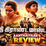 தி கிராண்ட் மாஸ்டர் – விமர்சனம்!