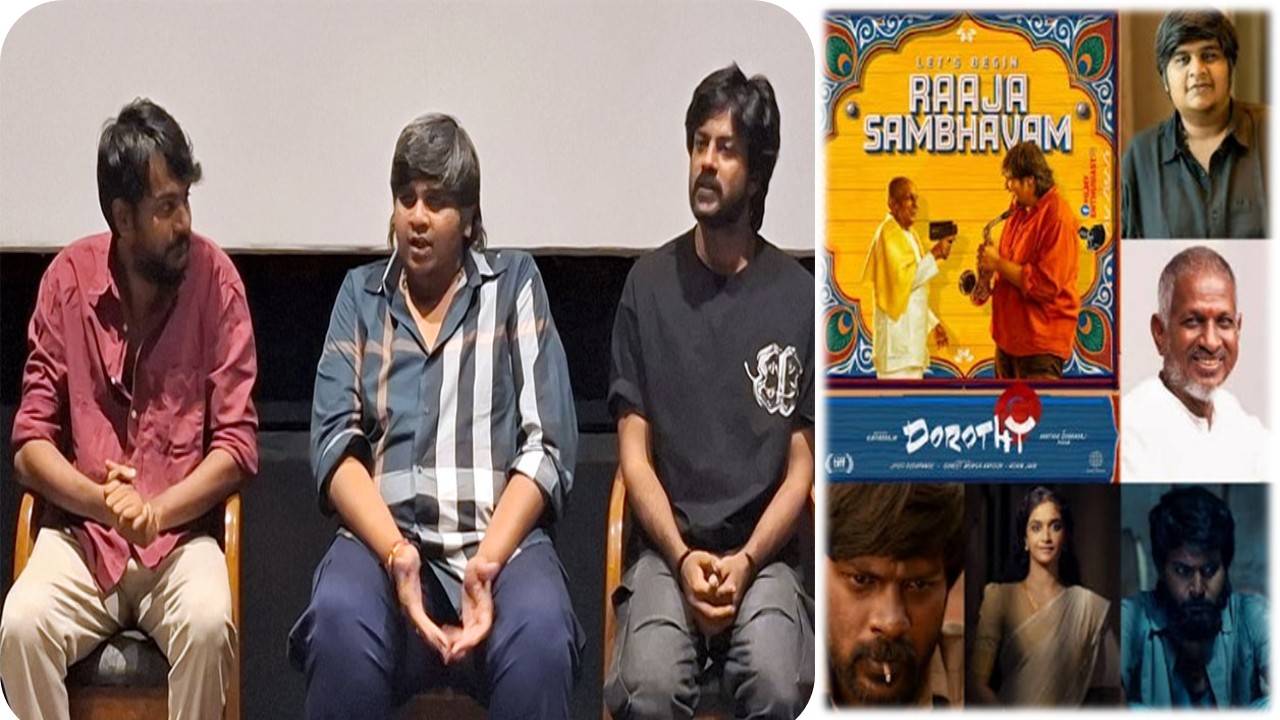 ‘டோரதி’ OST சர்ப்ரைஸ்: இளையராஜா – கார்த்திக் சுப்புராஜ் கூட்டணியின் புதிய சாதனை!