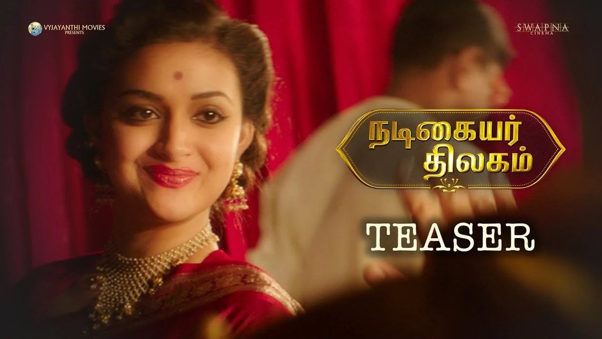 நடிகையர் திலகம் – டீசர்!