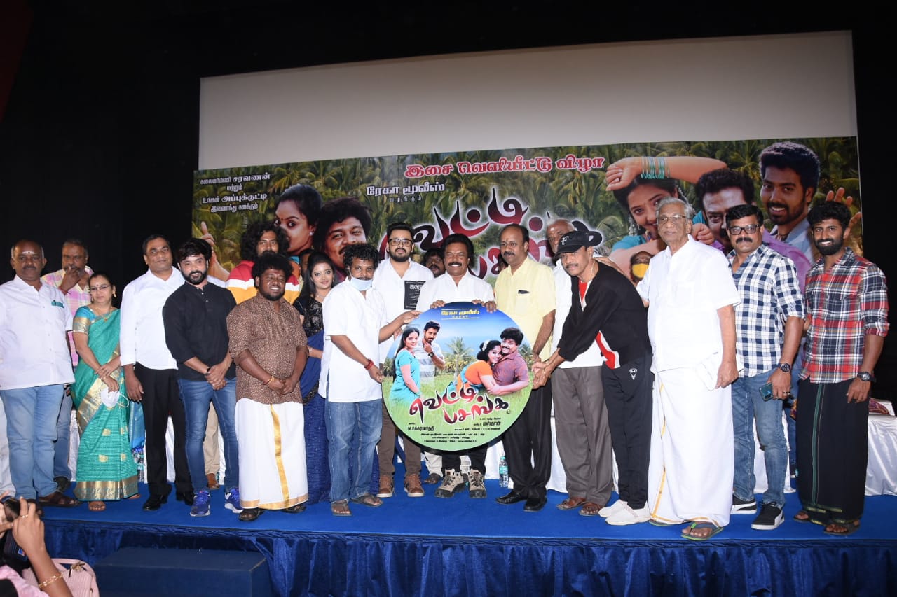 ‘வெட்டி பசங்க’ ஆடியோ லாஞ்ச் – ஹைலைட்ஸ்!