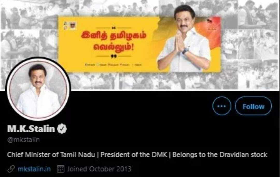 மு.க.ஸ்டாலின் “திராவிட இனத்தைச் சேர்ந்தவன்” என்று சொல்லியிருப்பது பெருமிதம்!