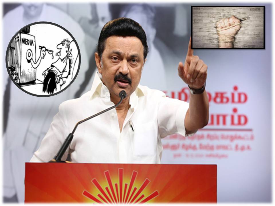 அதிமுக ஆட்சியில் பத்திரிக்கைகள் மீது போடப்பட்ட வழக்குகள் திரும்பப் பெறப்படும்: மு.க.ஸ்டாலின் அறிவிப்பு!