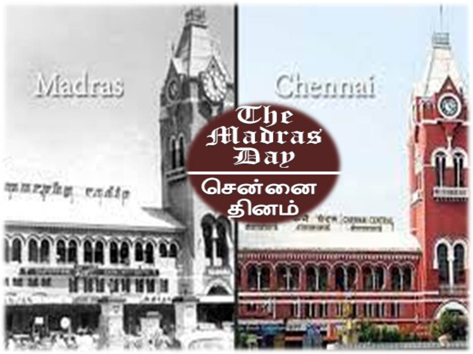 382வது மெட்ராஸ் தினத்தை முன்னிட்டு போட்டிகள்!- சென்னை மாநகராட்சி அறிவிப்பு!