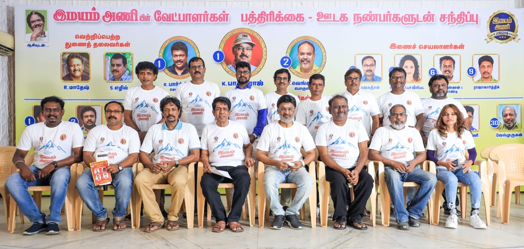 டைரக்டர் சங்க தேர்தல் :K.பாக்யராஜ் தலைமையிலான அணி வேட்பாளர்கள் அறிமுக விழா!