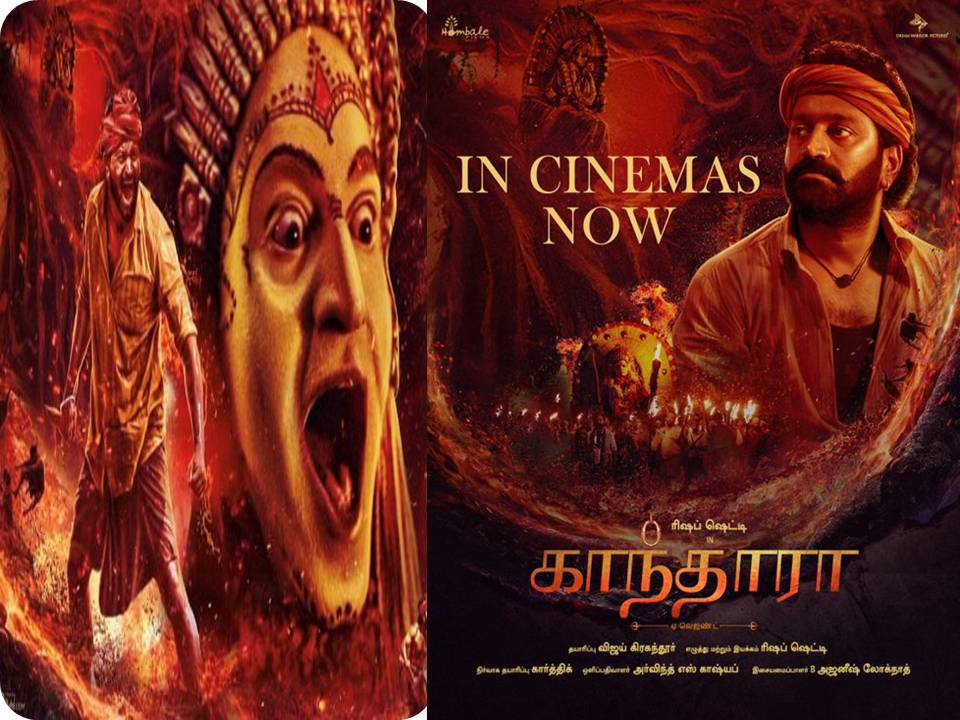 காந்தாரா படத்தைக் காத்தது காவல் தெய்வங்களே- நாயகன் & டைரக்டர் ஓப்பன் டாக்!