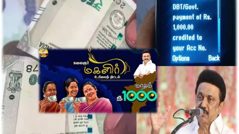 மகளிர் உரிமைத் தொகை வந்துடுச்சுய்யா.. வந்துடுச்சு!. வரலைன்னா..?