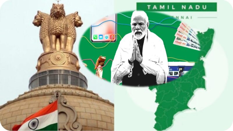 மத்திய அரசின் போக்குக்கு இப்படியும் எதிர்ப்பைத் தெரிவிக்கலாமே!