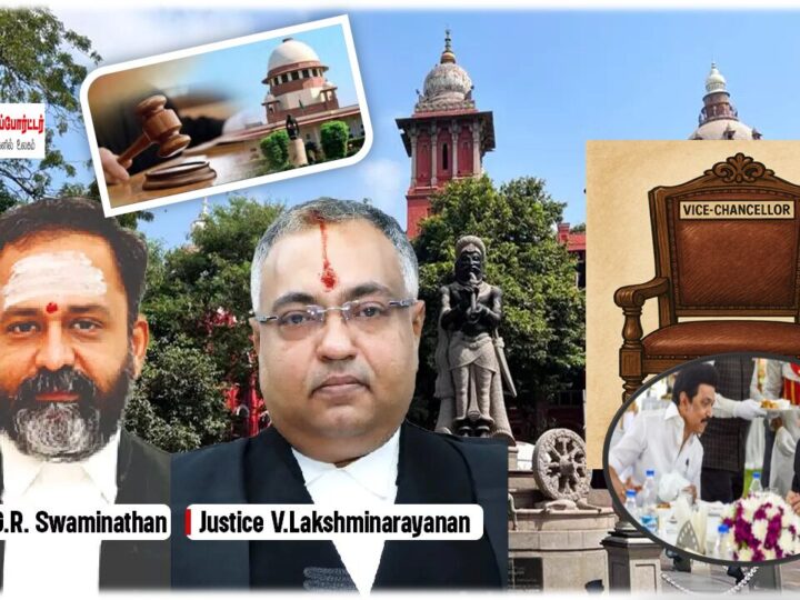 துணைவேந்தர்கள் நியமன அதிகார வழக்கு! – சுப்ரீம் கோர்ட் VS ஐகோர்ட்!